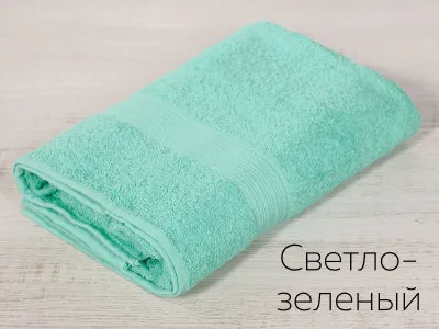 Полотенце махр. Байрамали 70*140 см(430гр)(светло-зеленый)