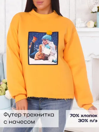 Сноу(абрикос) толстовка