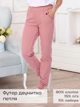 Вилена(пудра) брюки