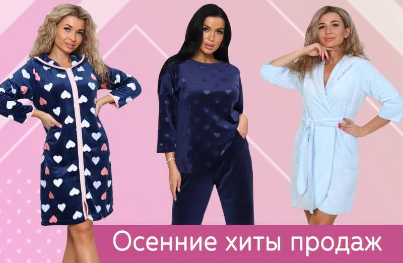 Утепляемся с трикотажем от Швейной фабрики "Адель" !