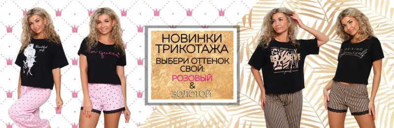Летние новинки трикотажа от Швейной фабрики "Адель" !