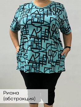 Риана(абстракция) костюм р.62