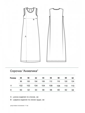Анжелика(нежность) сорочка ночная