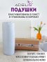 Комплект подушек микрофибра у/степ (сер.) 2шт