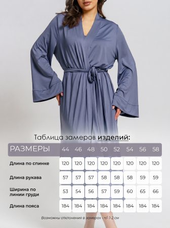 Вероника(дымка) пеньюар