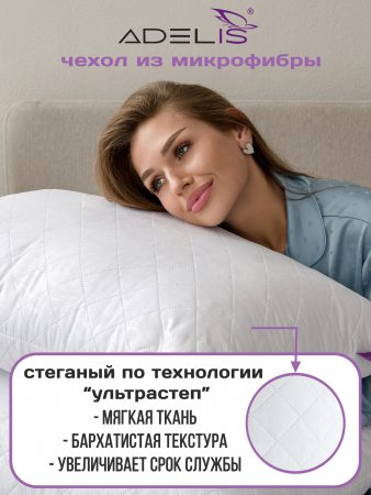 Подушка 50*70 микрофибра у/степ полиэфир(бел.), тубус