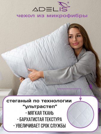 Комплект подушек микрофибра у/степ (сер.) 2шт