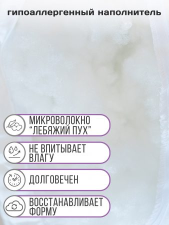 Подушка "Лебяжий пух" страйп-сатин