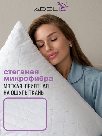 Подушка 50*70 микрофибра у/степ полиэфир(бел.), тубус