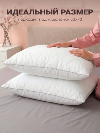 Подушки 50*70 стеганые м/ф(белый) лебяжий пух