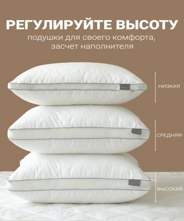 Подушка "Лебяжий пух" 50*70 с аэросеткой на молнии, борт 4см, тубус