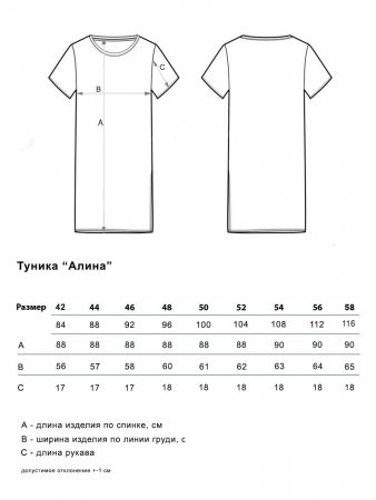 Алина (звездочки) сорочка ночная