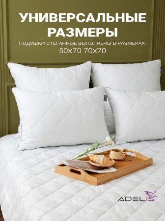 Подушки 70*70 стеганые м/ф(белый) лебяжий пух