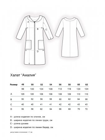 Амалия(бирюза) халат
