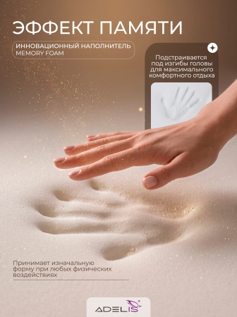 Подушка "Контур" 40*60*13*11 ортопедическая, трикотажная на молнии